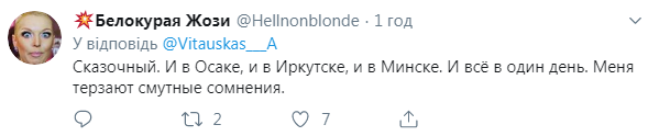 "Путін – х*йло!" Пропагандистам РФ влаштували "теплий прийом" у Мінську