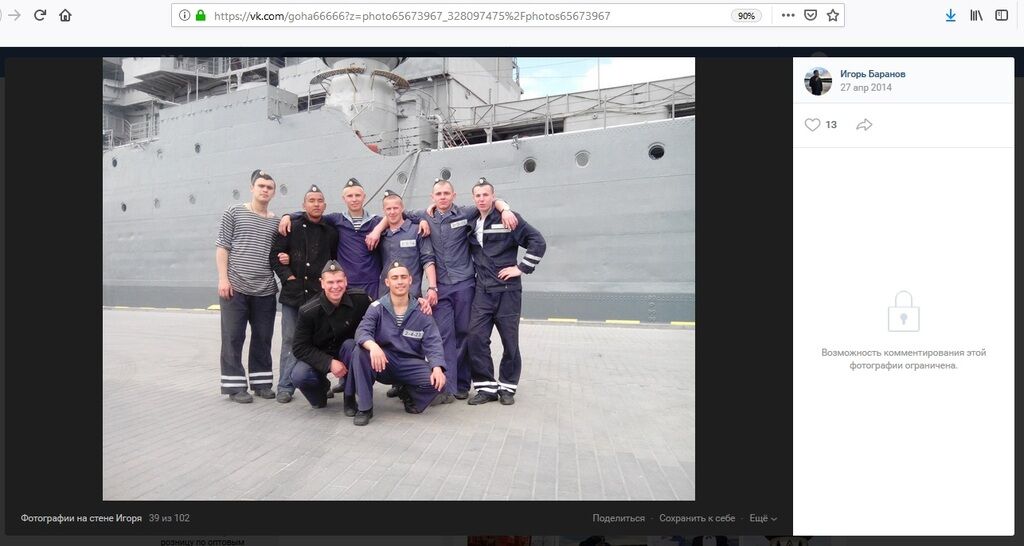 Рассекречены военные Черноморского флота, захватывавшие Крым: фото и данные