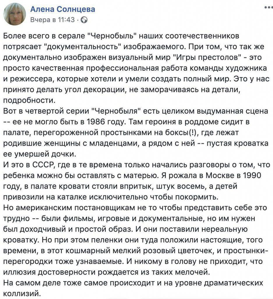  "Чому немає темношкірих?" У мережі розгорівся расистський скандал навколо "Чорнобиля" від HBO