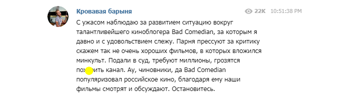 "Мене судять півроку": популярний у РФ блогер BadComedian втрапив у гучний скандал