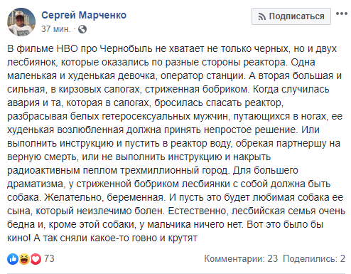 "Почему нет темнокожих?" В сети разгорелся расистский скандал вокруг "Чернобыля" от HBO