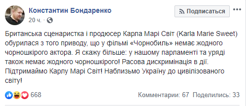  "Чому немає темношкірих?" У мережі розгорівся расистський скандал навколо "Чорнобиля" від HBO