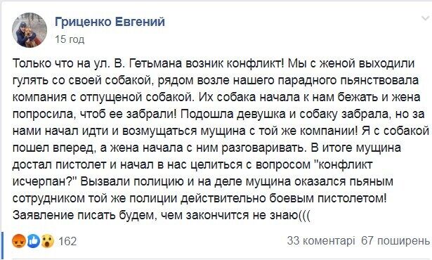 Погрожував пістолетом! У Києві посеред вулиці розгорівся конфлікт через собаку