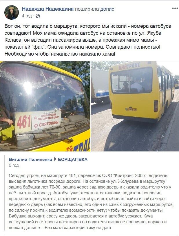 "Высадил посреди дороги!" В Киеве водителя маршрутки засекли на хамском поведении 