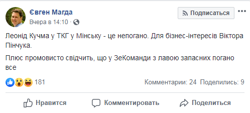 Кучма обещает прорыв в "Минске": каков план