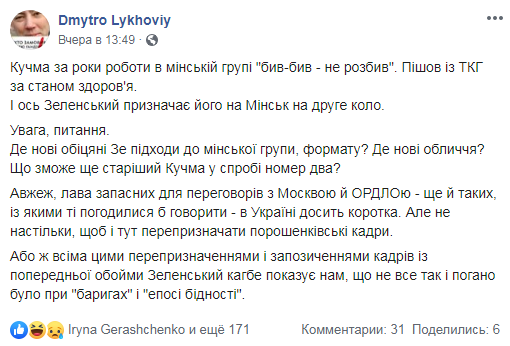 Кучма обіцяє прорив у "Мінську": який план