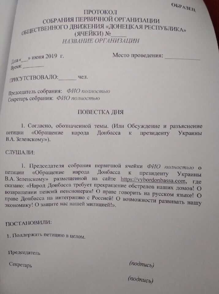 "Всіх нагнули!" В "ДНР" звернулися до Зеленського по допомогу