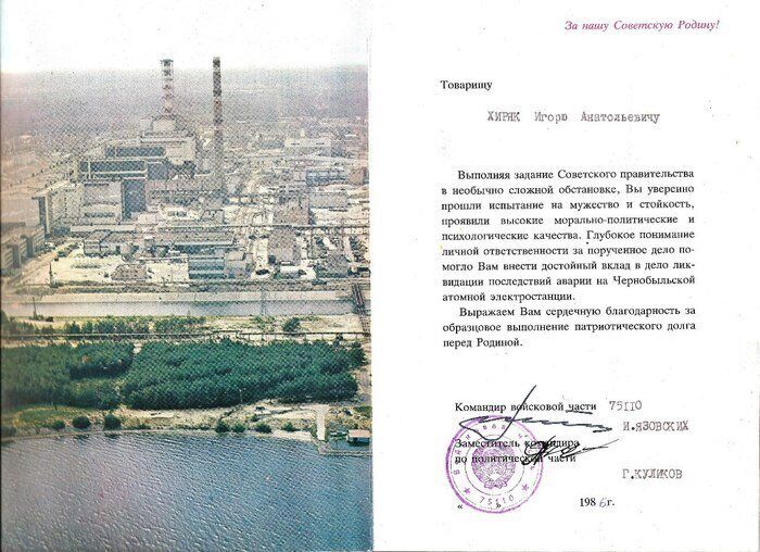 Темнокожий ликвидатор был в Чернобыле! Расистский скандал получил неожиданное продолжение. Фоторепортаж