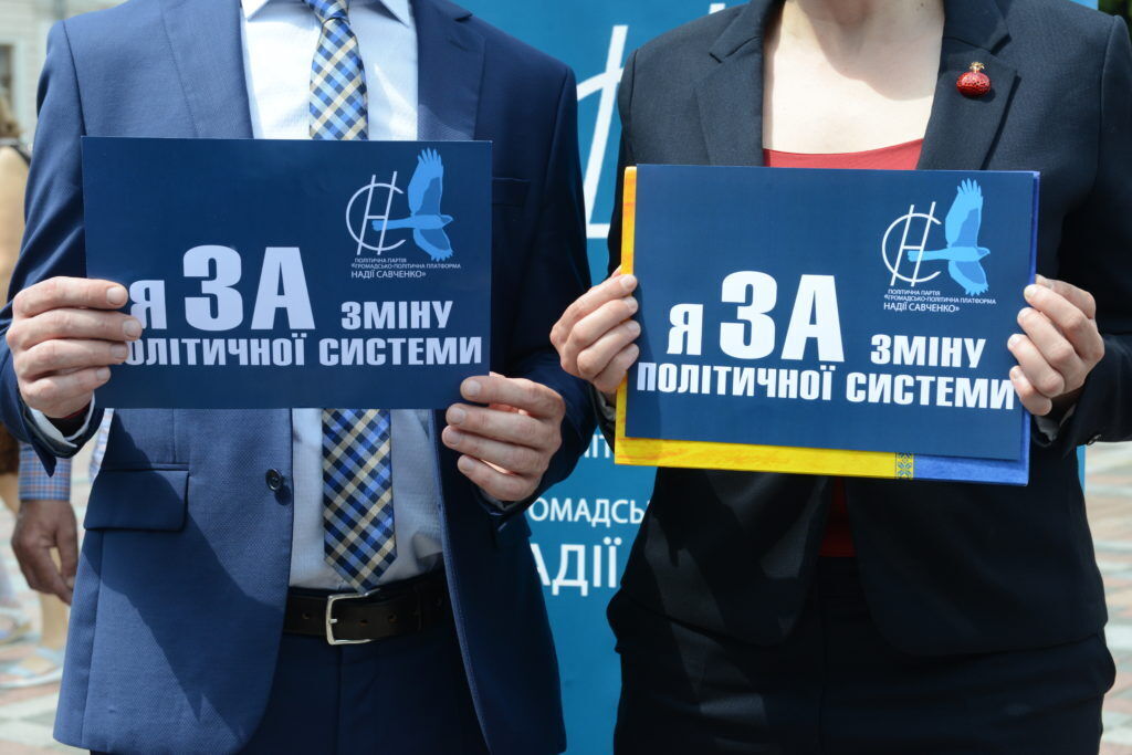 Съезд партии Савченко