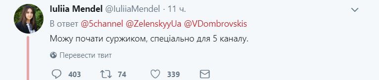 "Хамка!" Пресс-секретарь Зеленского попала в скандал из-за языка