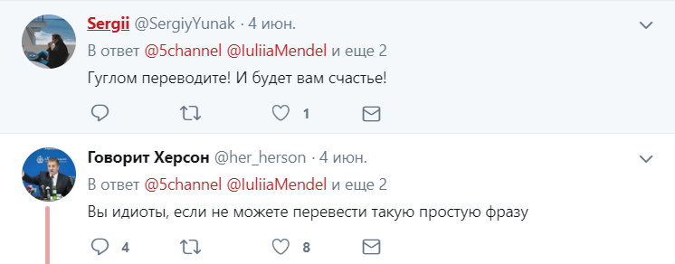 "Хамка!" Пресс-секретарь Зеленского попала в скандал из-за языка