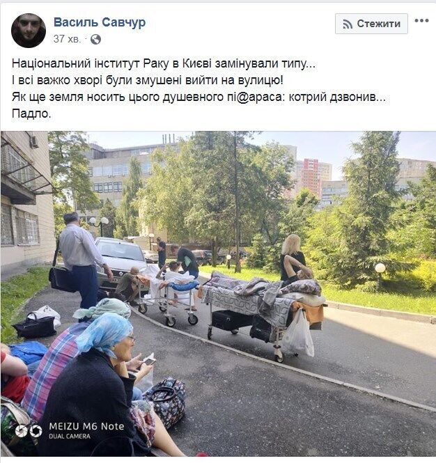 В Киеве "заминировали" Институт рака: больных эвакуировали на каталках 