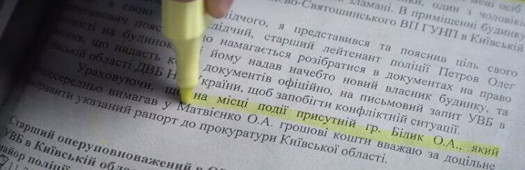 Били і виселяли силою: співробітника поліції Києва запідозрили в квартирних аферах