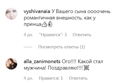 "Похититель женских сердец": 16-летний сын экс-"ВИА Гры" вызвал фурор в сети