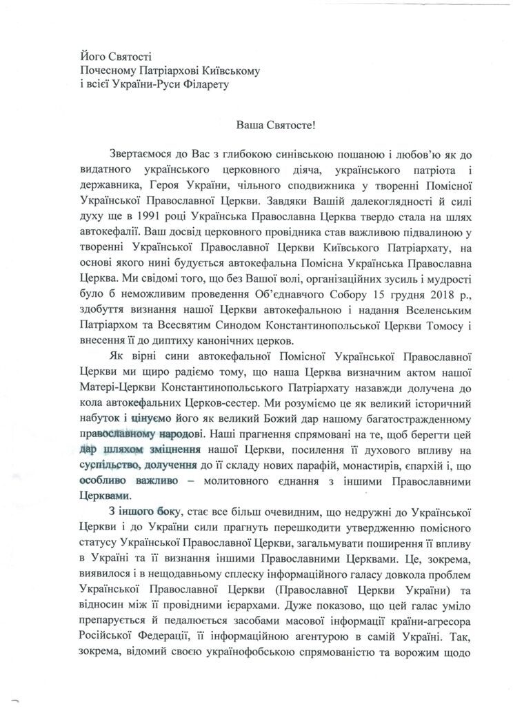 Украинская интеллигенция внезапно обратилась с требованием к Филарету: что произошло