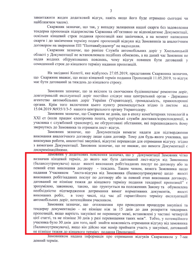 Скандал со схемами "Укравтодора": появился ответ