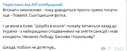 "Впізнати неможливо!" Подруга Януковича шокувала мережу зовнішністю