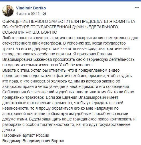 Скандал навколо BadComedian отримав продовження