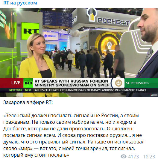 "Раніше говорив про мир!" У Росії накинулися на Зеленського
