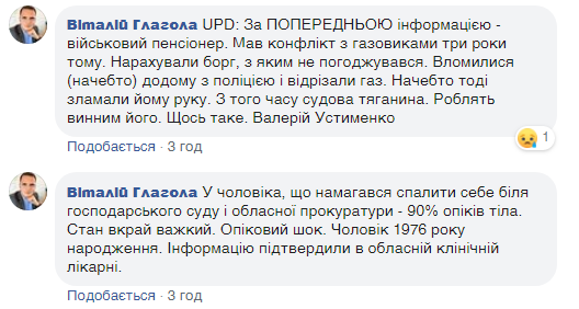 В Ужгороде военный поджег себя среди улицы: подробности ЧП