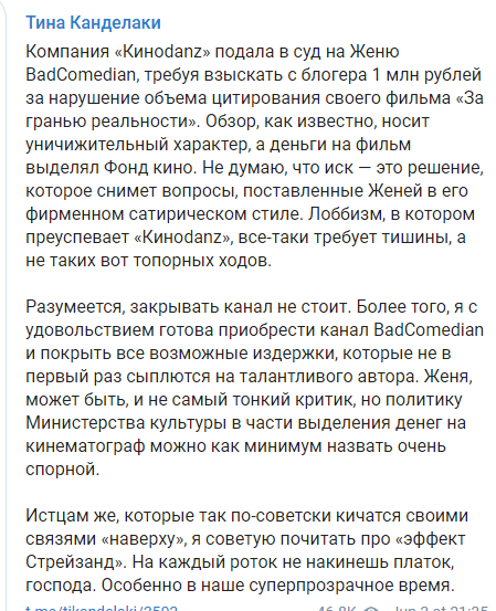 Дали заднюю? Скандал вокруг блогера BadComedian получил яркое продолжение