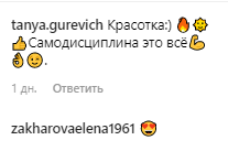 "Корисно!" Могилевська показала, як пітніла з чоловіком