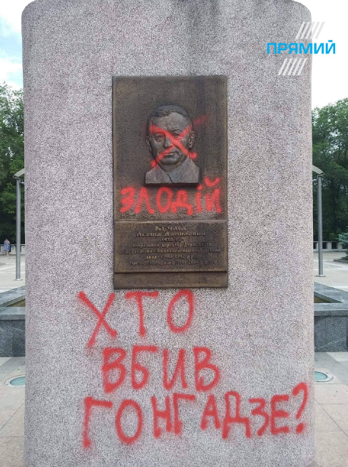 У Дніпрі вандали осквернили пам'ятник Кучмі