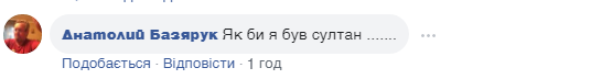 "Случайные люди": "Самопоміч" раскритиковали в сети за партийный список