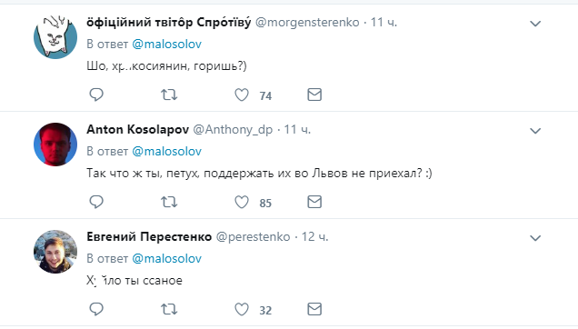 Победа сборной Украины вызвала истерику в России