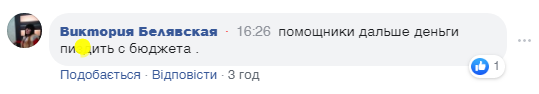 "Случайные люди": "Самопоміч" раскритиковали в сети за партийный список