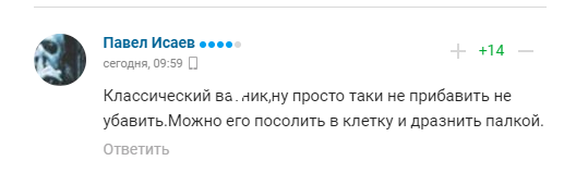 Перемога збірної України викликала істерику в РФ