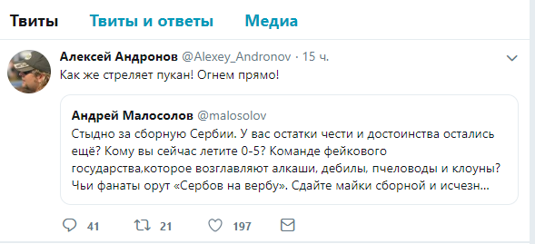 Перемога збірної України викликала істерику в РФ