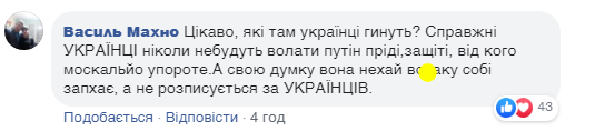 "Откровенная ложь!" Пресс-секретаря Зеленского разнесли за скандальное заявление о Донбассе