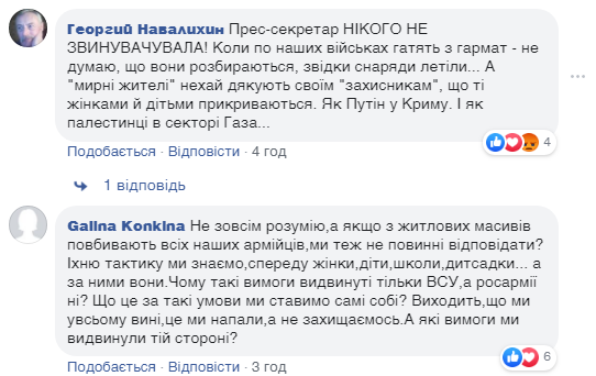 "Откровенная ложь!" Пресс-секретаря Зеленского раскритиковали за заявление о Донбассе