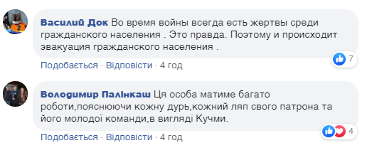 "Откровенная ложь!" Пресс-секретаря Зеленского разнесли за скандальное заявление о Донбассе