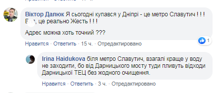 "Сливают г*вно в Днепр!" Сеть шокировало видео из Русановских садов