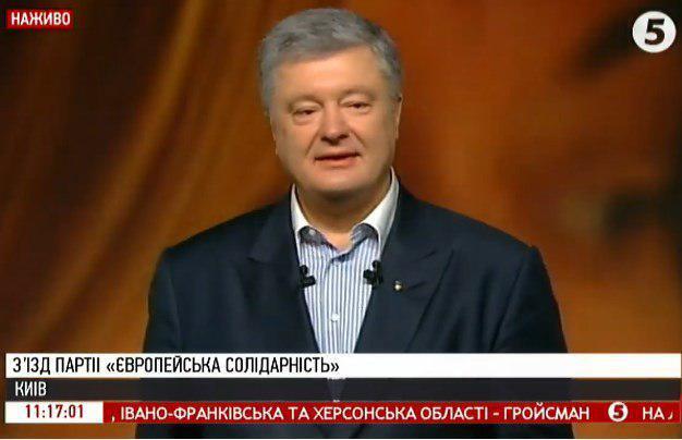 Петр Порошенко