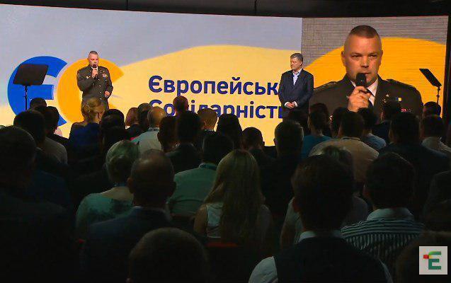 Михаил Забродский на сьезде партии Порошенко