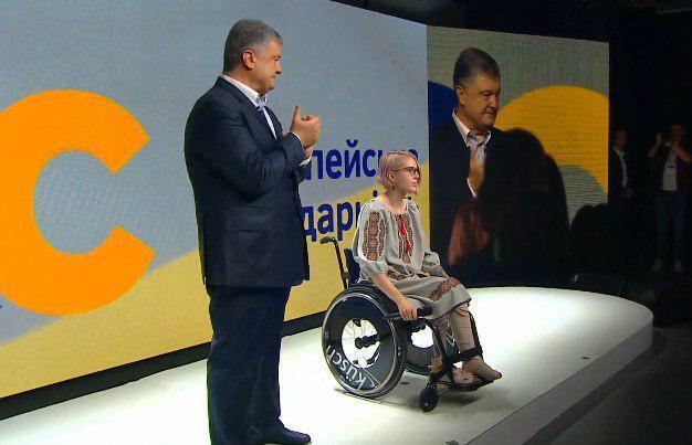 Партия Порошенко обновилась и представила "звездную команду": все подробности съезда