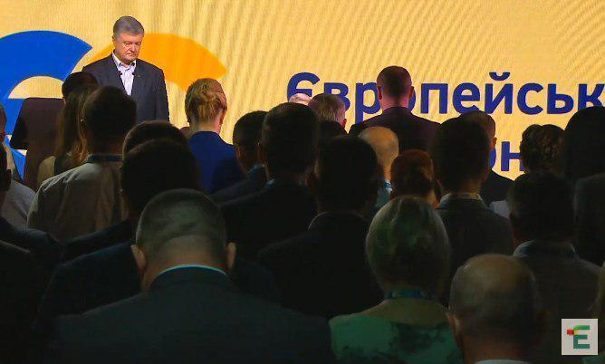 Партия Порошенко обновилась и представила "звездную команду": все подробности съезда