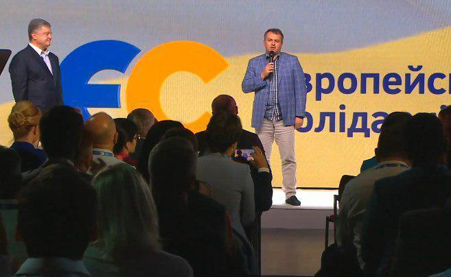 Партия Порошенко обновилась и представила "звездную команду": все подробности съезда