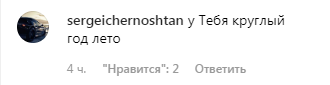 "Фу, как некрасиво!" Каменских нарвалась на критику из-за откровенного фото