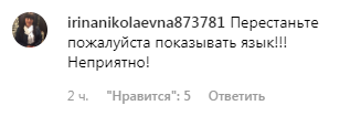 "Фу, як негарно!" Каменських нарвалася на критику через відверте фото