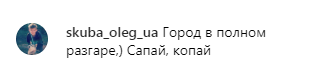 "Фу, як негарно!" Каменських нарвалася на критику через відверте фото