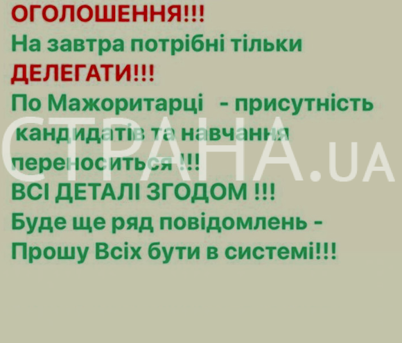 Никак не поделятся? В "Слуге народа" возникла серьезная проблема со списками