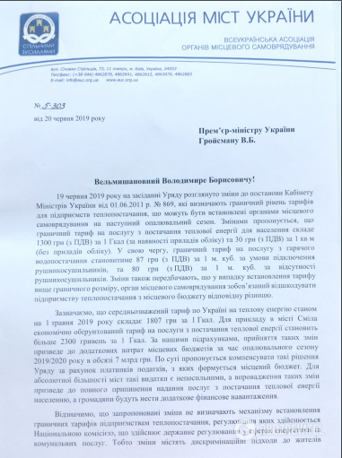 "Разница в разы": в Украине резко снизили тарифы на коммуналку, но не для всех