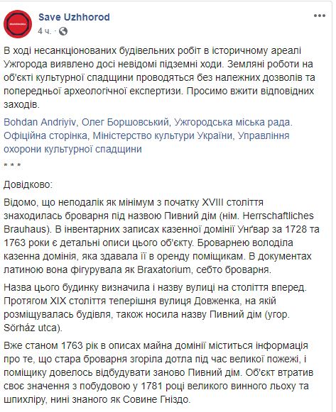 В Ужгороді знайшли таємниче підземелля посеред міста: з'явилися фото