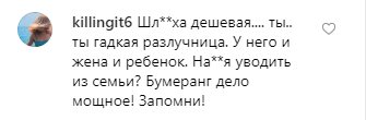 "Это паскудство!" Любовницу Виктора Павлика разгромили в сети