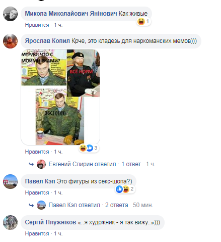 Музей із "героями ДНР" викликав ажіотаж у мережі