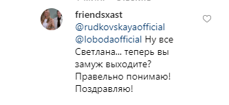 "Замуж выходите?" Лобода заинтриговала поклонников видео со свадьбы